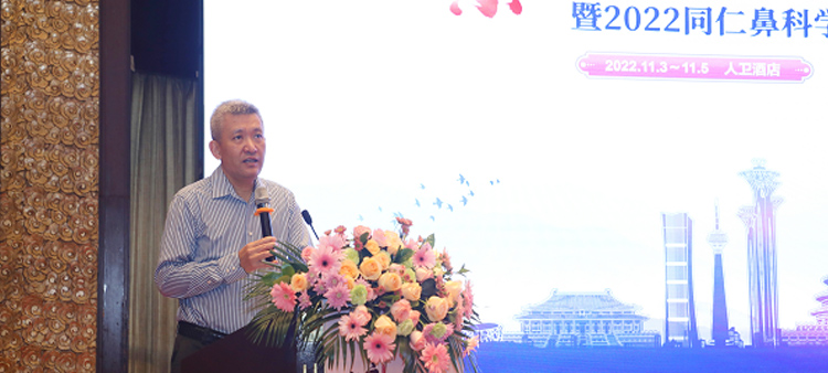 男女插B网中国医疗保健国际交流促进会过敏医学分会2022年会成功召开